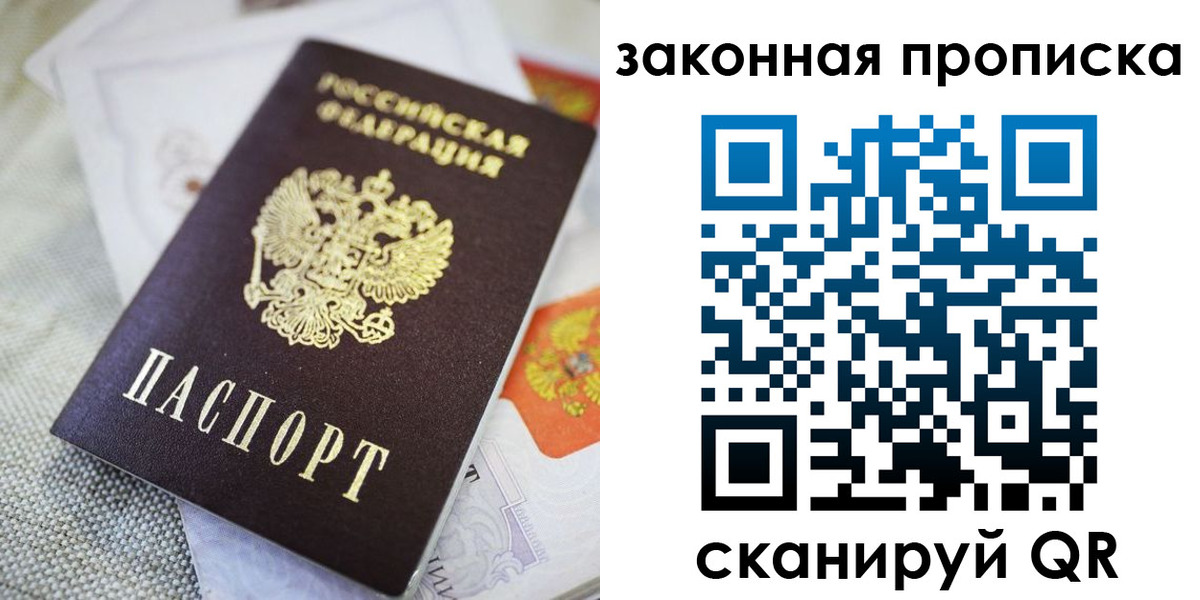временная регистрация гарантия в Ноябрьске