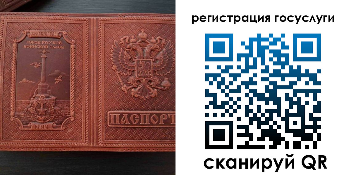 прописка 2025 в Ноябрьске