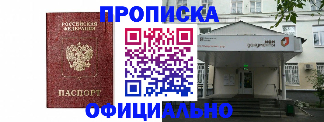временная регистрация в квартире в Ноябрьске