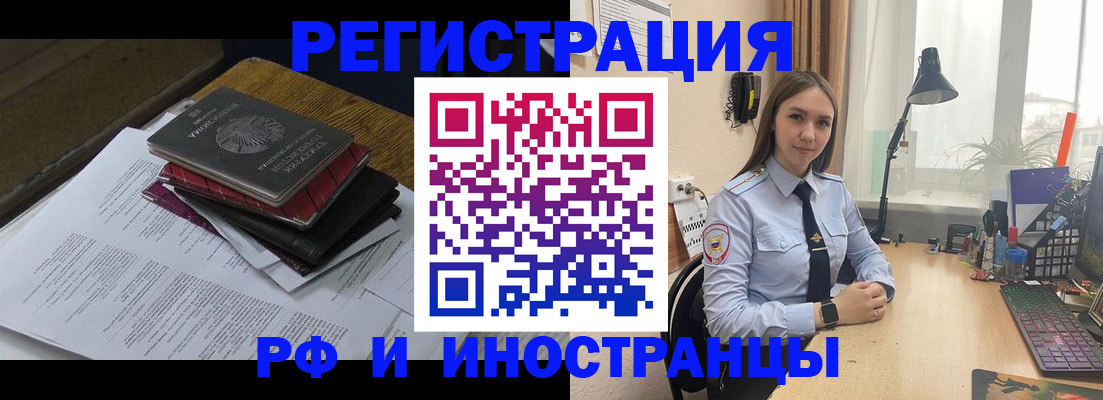 временная регистрация купить в Ноябрьске