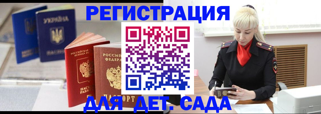 временная регистрация недорого в Ноябрьске