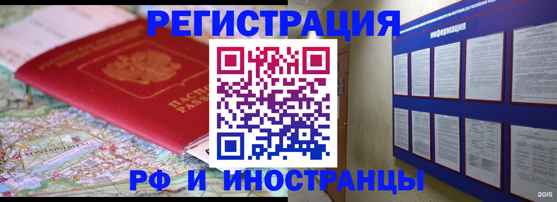 прописка от собственника в Ноябрьске